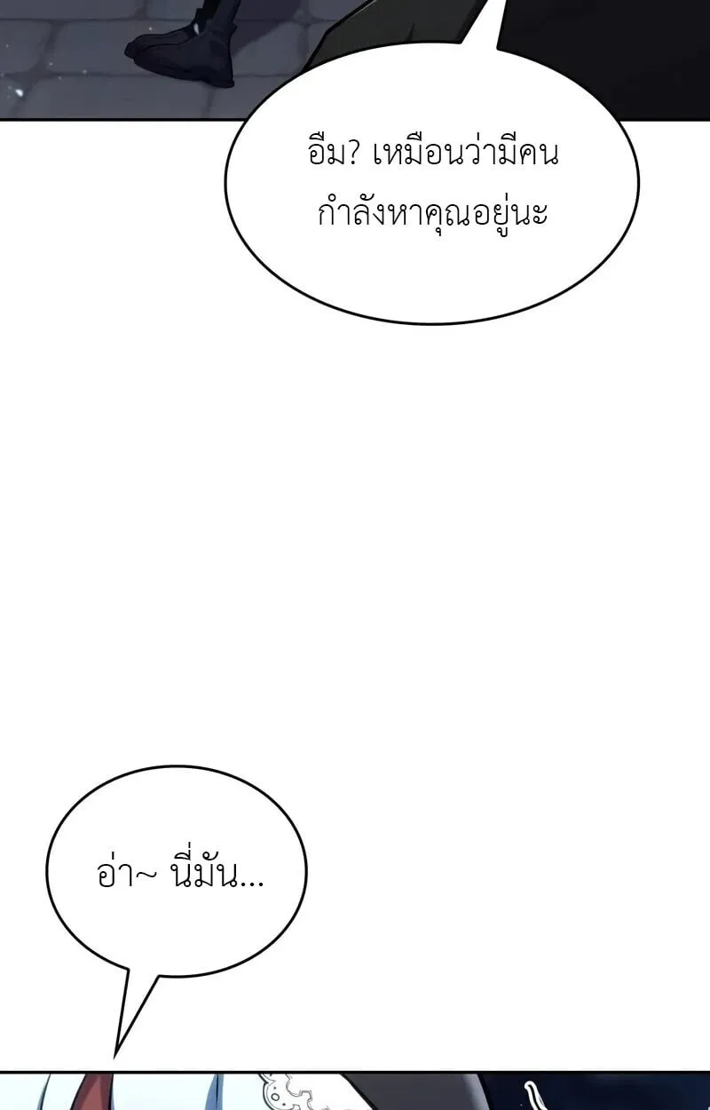 The Cold-Blooded Warrior ตอนที่ ตอนที่ 35 รูปที่ 13