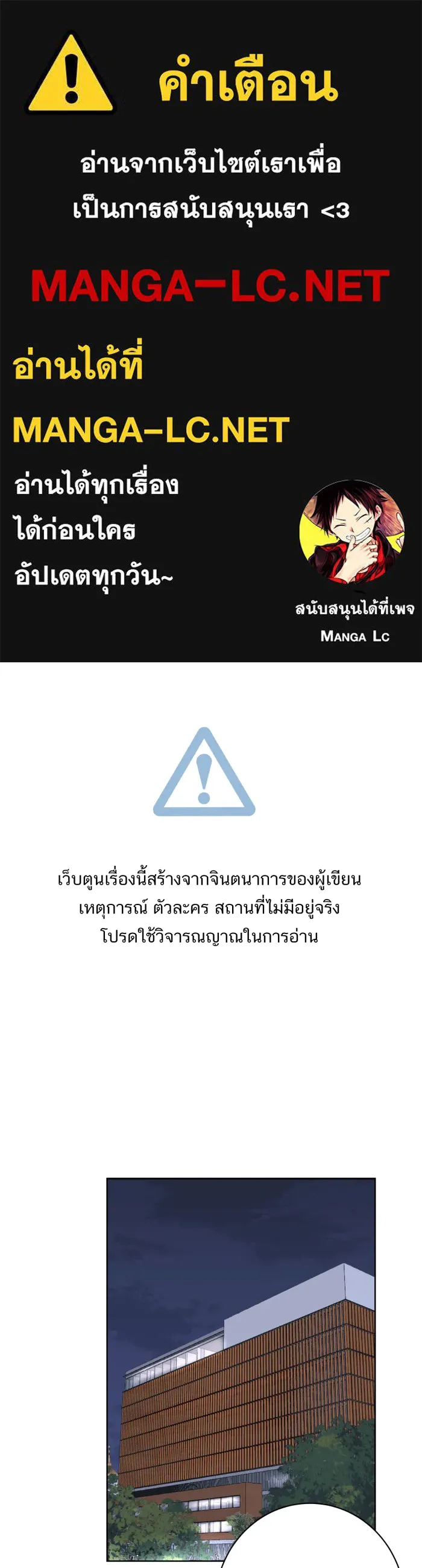 ตื่นมาอีกทีก็เป็นนายเอกไปซะแล้ว ตอนที่ 26 คนร้าย รูปที่ 1