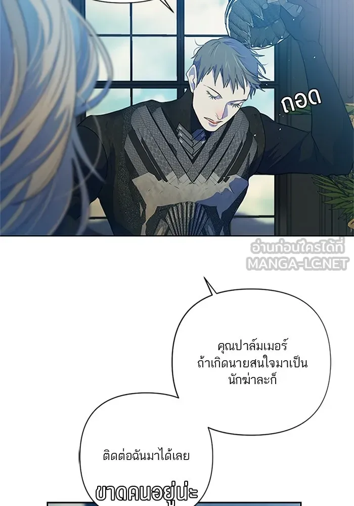 เปย์นี้เพื่อนาย My Sugar Baby ตอนที่ 57 ภาคดีวีนากอมเมเดีย  ปัจฉิมบท รูปที่ 33