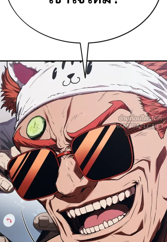 สนิมเชือดเลือดสาด ตอนที่ 3 รูปที่ 123