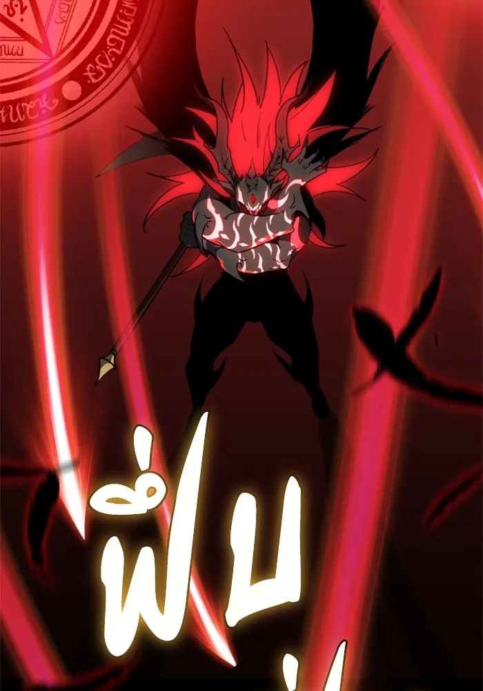 อดีตบอสหอคอย ตอนที่ 1 รูปที่ 250