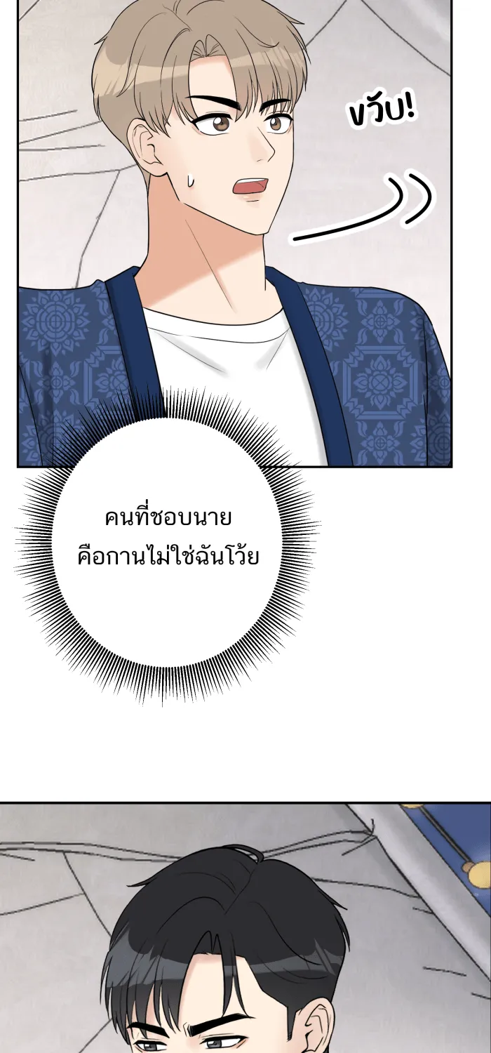 ตื่นมาอีกทีก็เป็นนายเอกไปซะแล้ว ตอนที่ 19 จูบเก่ง รูปที่ 16