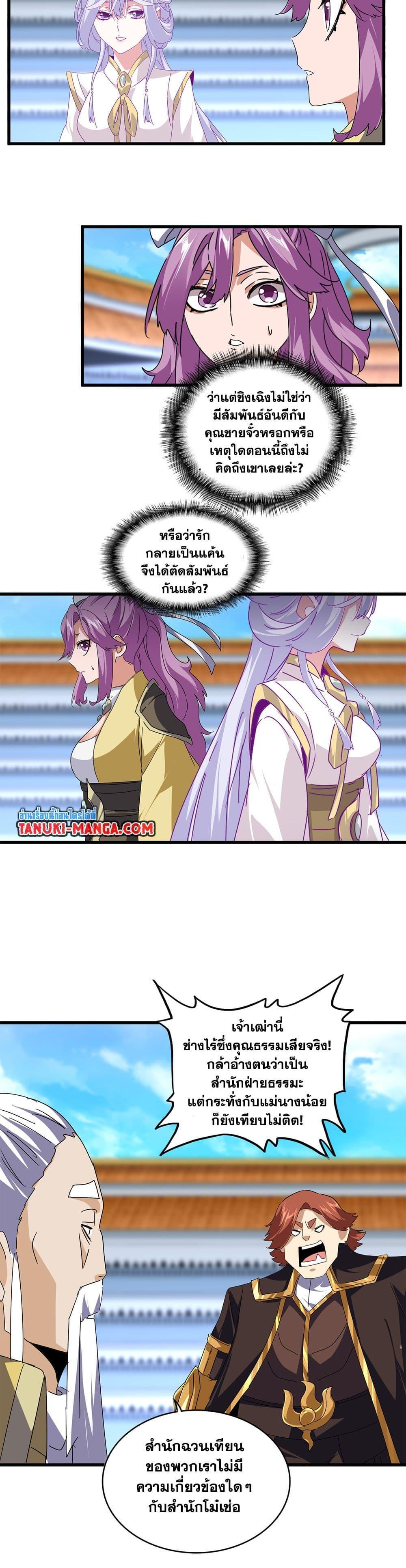 Manga-lc-com อ่านมังงะ อ่านการ์ตูน ออนไลน์ ฟรี Magic Emperor ตอนที่ 1 2 3 4 5 6 7 8 9 10 11 12 13 14 ฟรี ไม่มีโฆษณา Manga-lc - อ่าน มังงะ อ่าน การ์ตูน ออนไลน์ อ่านมังงะ ฟรี