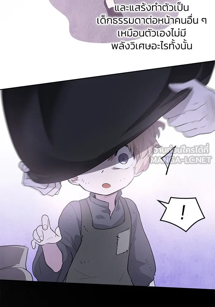 ฟิลเลียโรเซ่กับคำทำนายแห่งมงกุฎหนาม ตอนที่ 41 รูปที่ 66