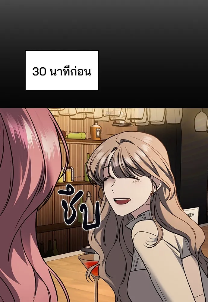 รักแล้วห้ามเลิก ตอนที่ 8 รูปที่ 94