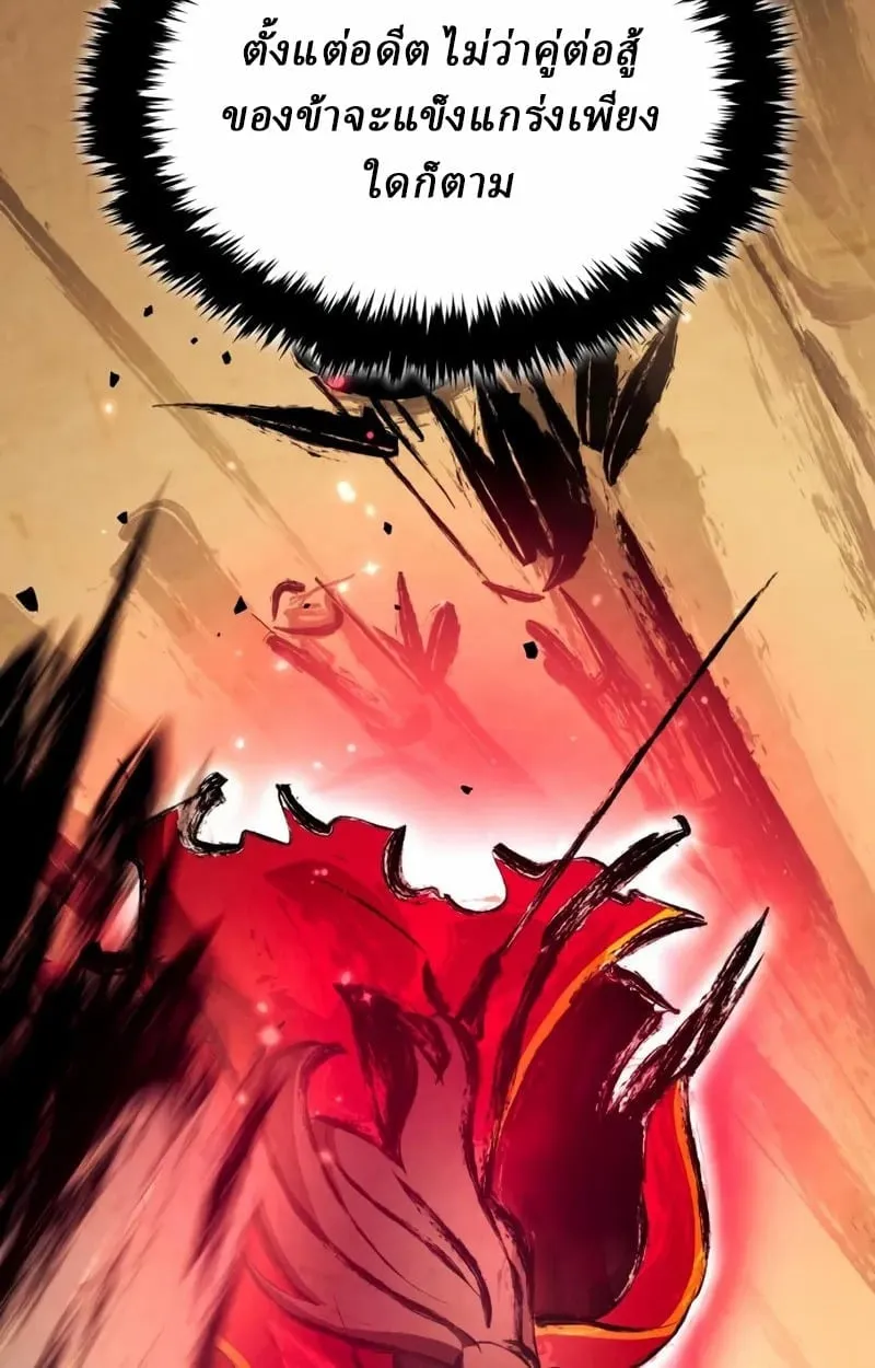 Rebirth of the Divine Demon การหวนค_นของมารสวรรค_ผ_พ_ช_ตใต_หล_า ตอนที่ ตอนที่ 8 รูปที่ 160