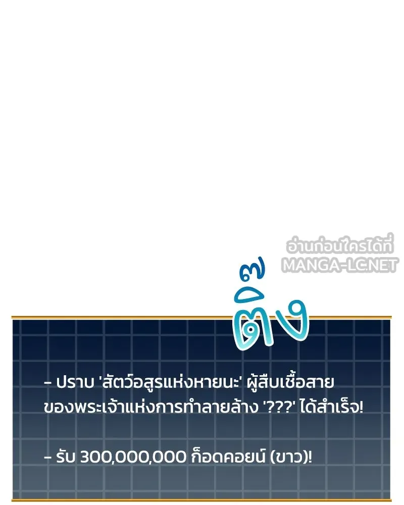 สัปดาห์นี้งดอัปตอนใหม่ ตอนที่ 19 รูปที่ 99