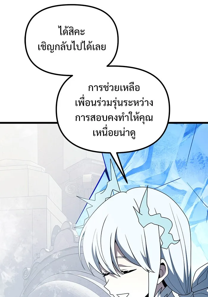 อัศวินดำล่าท้าเวลา ตอนที่ 52 รูปที่ 107