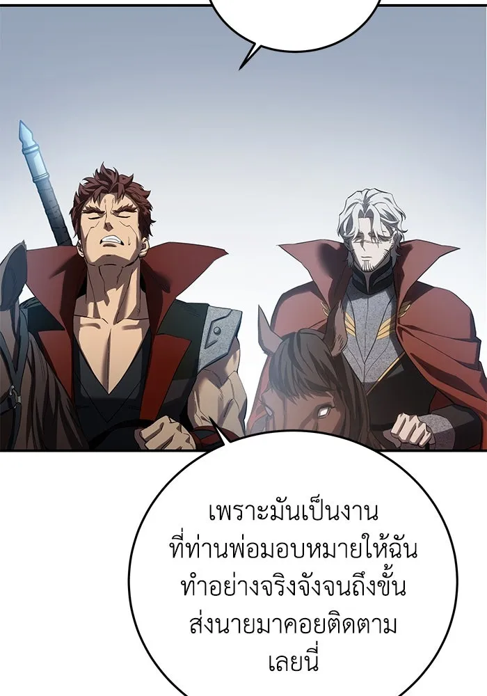ยอดนักดาบผู้โอบอุ้มดารา ตอนที่ 78 รูปที่ 109