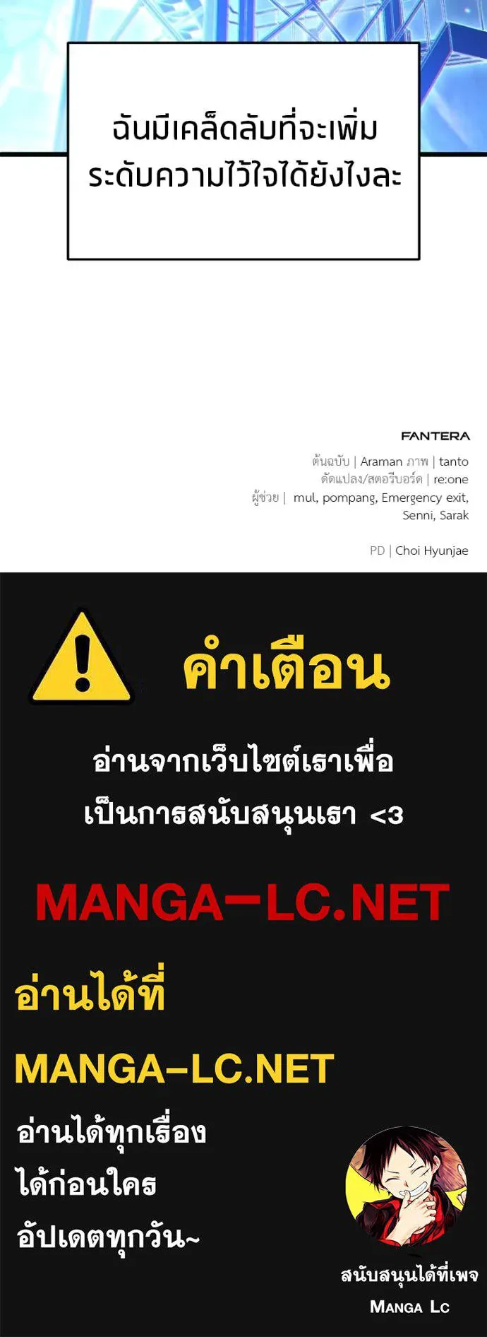 โทษที พื้นที่นี้ ตอนที่ 50 รูปที่ 180