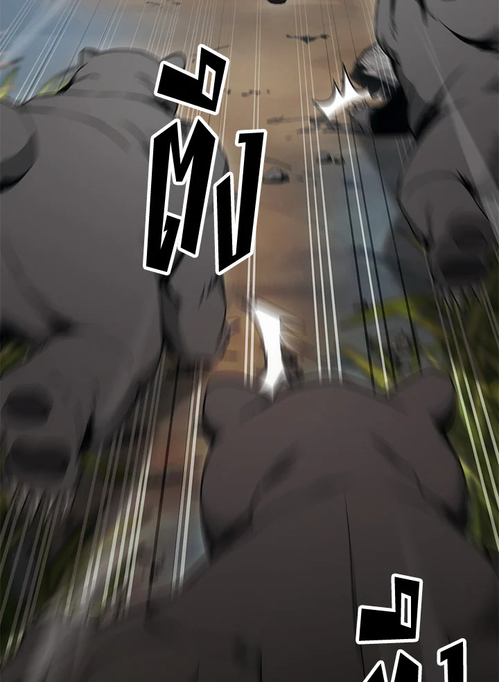 พลทหารโครงกระดูกผู้ม ตอนที่ 180 รูปที่ 91