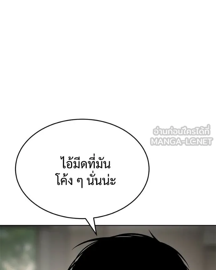 Baek XX ตอนที่ 123 รูปที่ 17