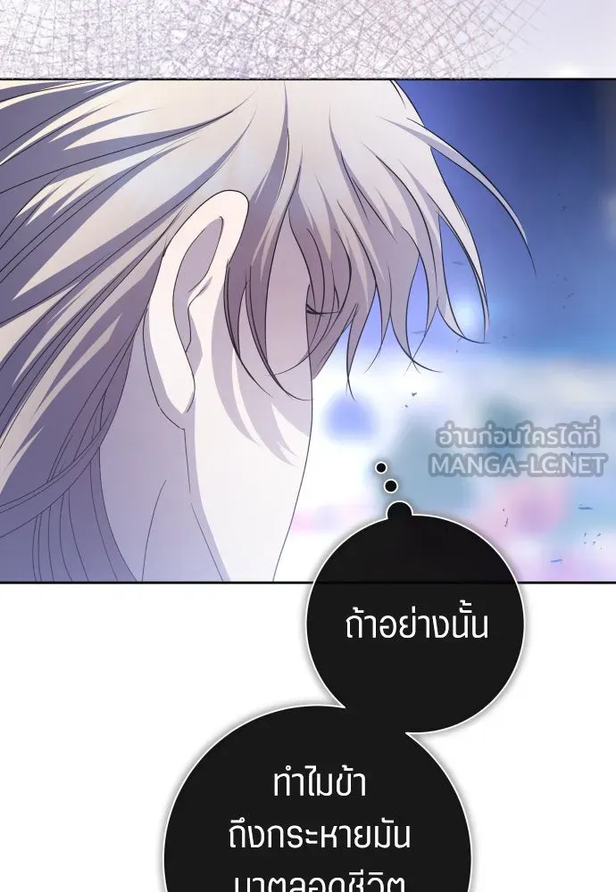 ชิงชีวิตพลิกลิขิตชะตา ตอนที่ 187. ลอกคราบ รูปที่ 81