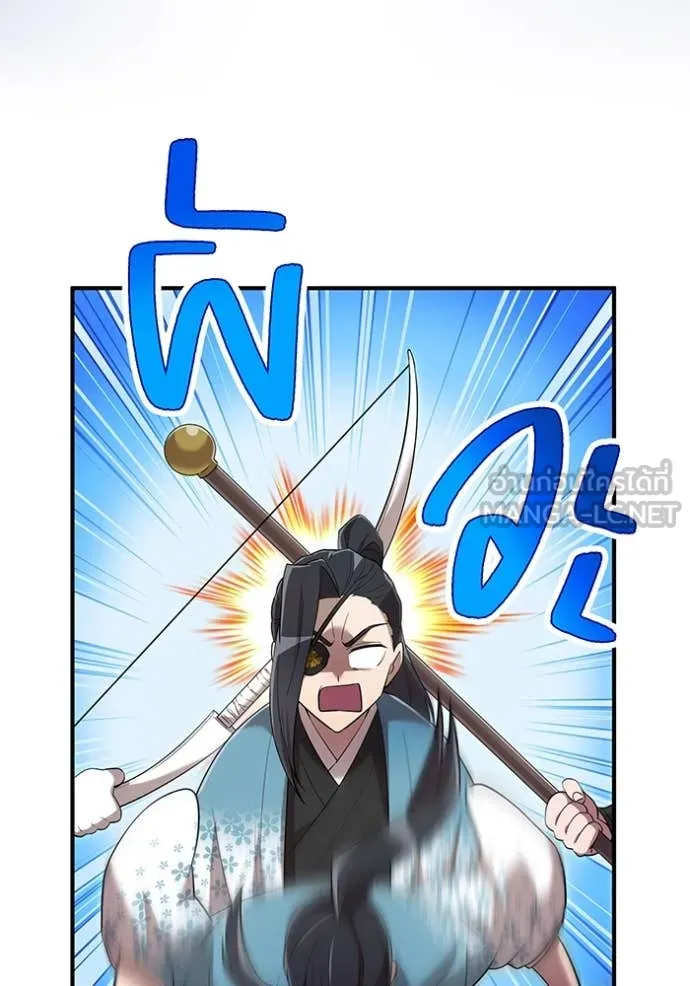 ฮันเตอร์สกิลโกง ตอนที่ 77 รูปที่ 90