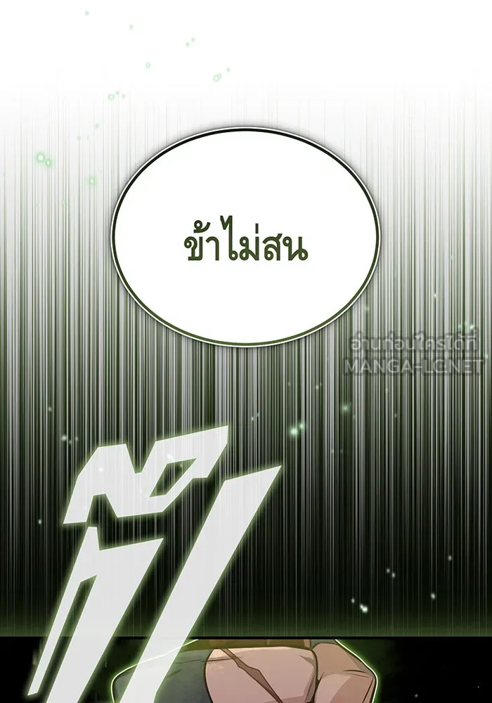 จอมเวทเกิดใหม่ในรอบ 66666 ปี ตอนที่ 54 รูปที่ 66