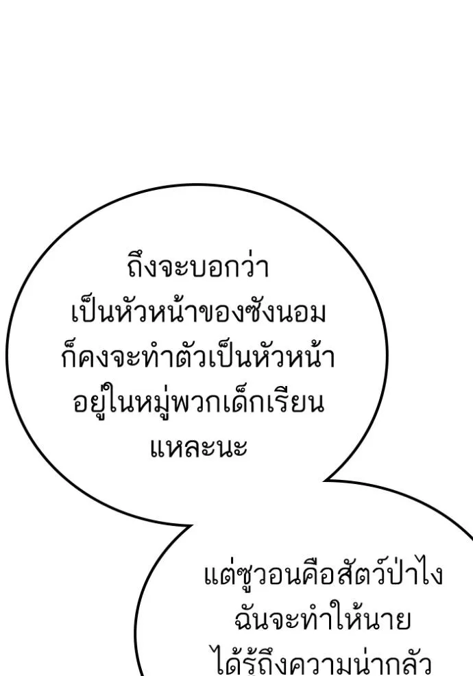 BAD GUY ตอนที่ 235 รูปที่ 8