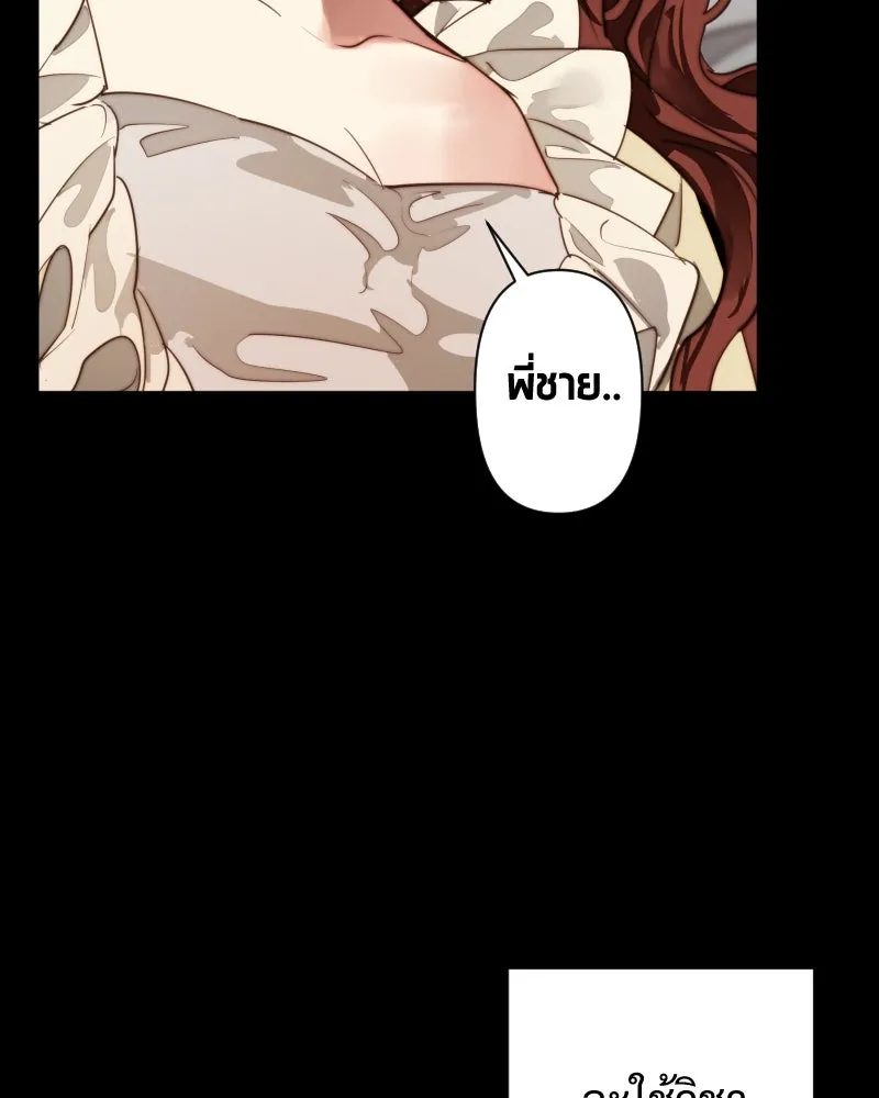 เทพมังกรคลั่งรัก ตอนที่ 53 อดีตที่ถูกกลบฝัง (1) รูปที่ 23