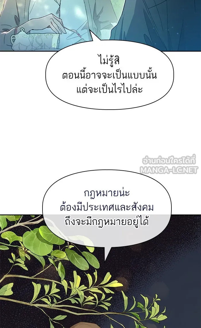 My S-Class Hunters ตอนที่ 46 ก่อนอื่นก็เดต (1) รูปที่ 75