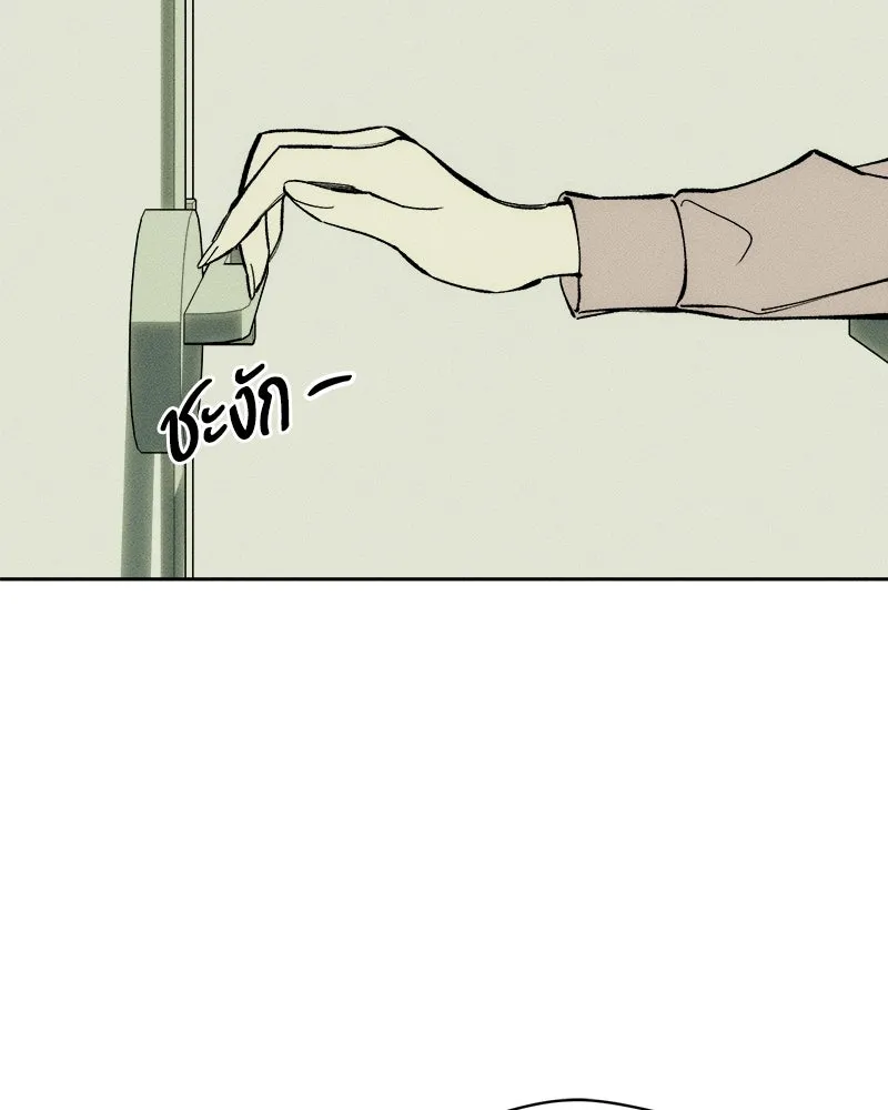 บุปผารุ่มราคะ ตอนที่ 108 รูปที่ 131