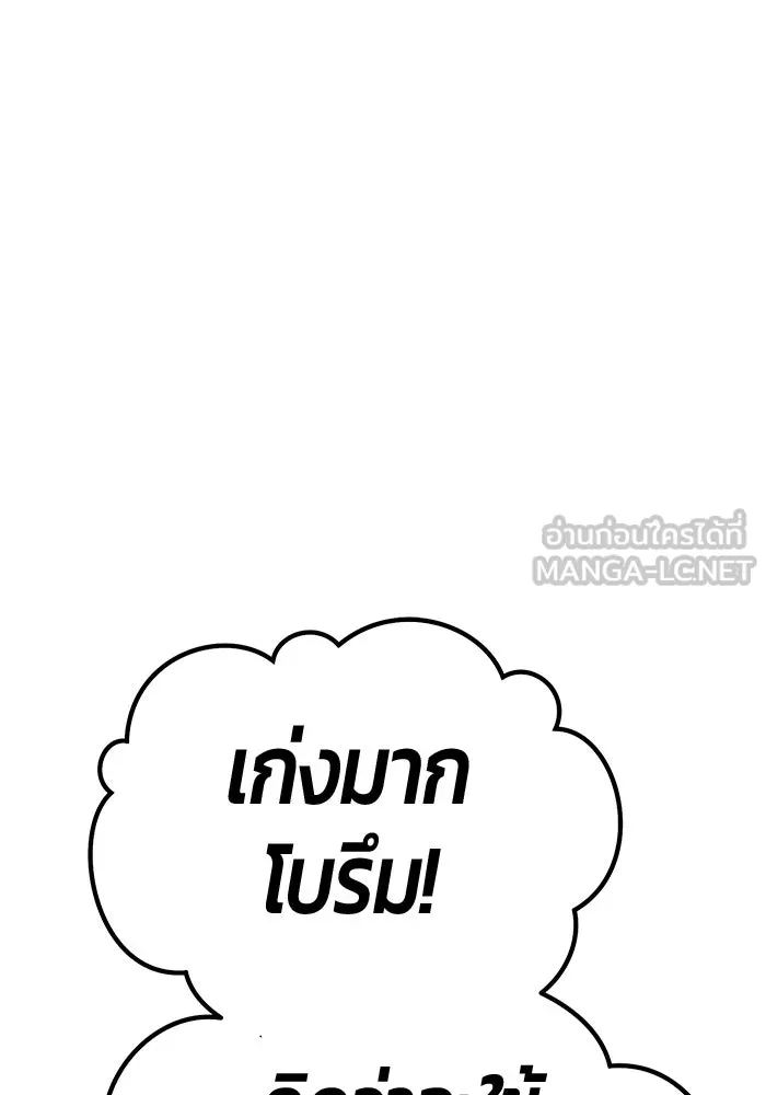 +99 ท่อนไม้พร้อมบวก ตอนที่ 20 ผู้เล่นปนเปื้อน vs พีซ (9) รูปที่ 483