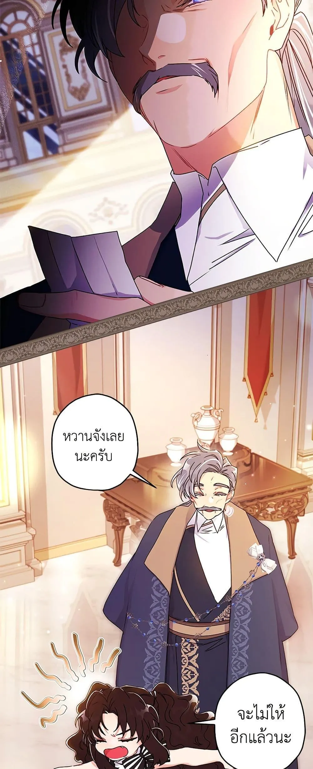 I Became the Male Lead_s Adopted Daughter ฉ_นกลายเป_นล_กสาวบ_ญธรรมของท_านดย_ก ตอนที่ ตอนที่ 93 รูปที่ 18