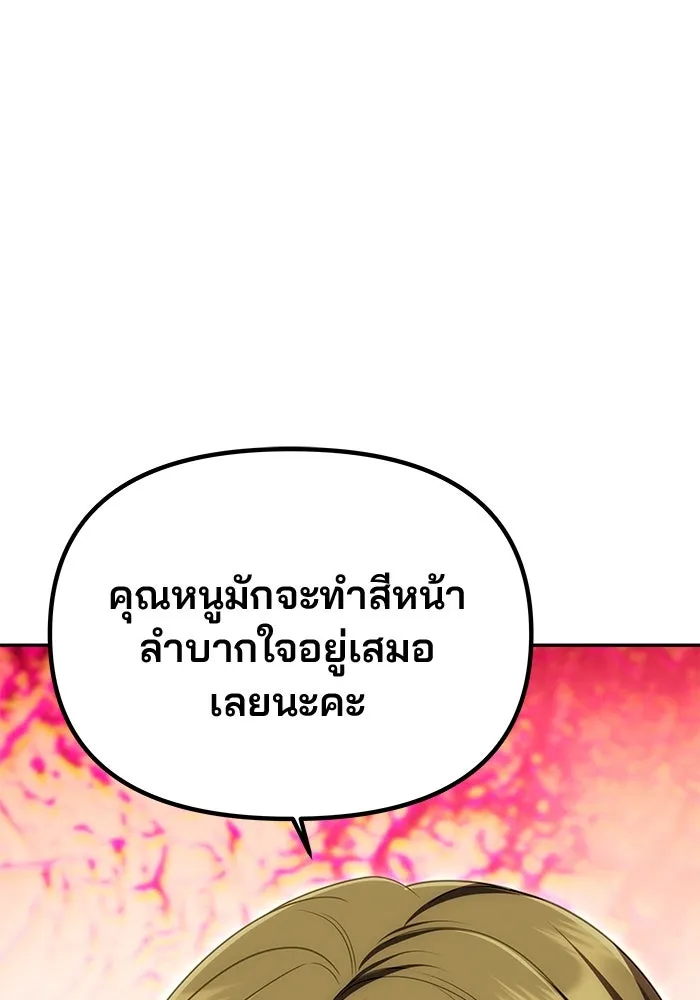 เกมรักจับสามี ตอนที่ 30 รูปที่ 125