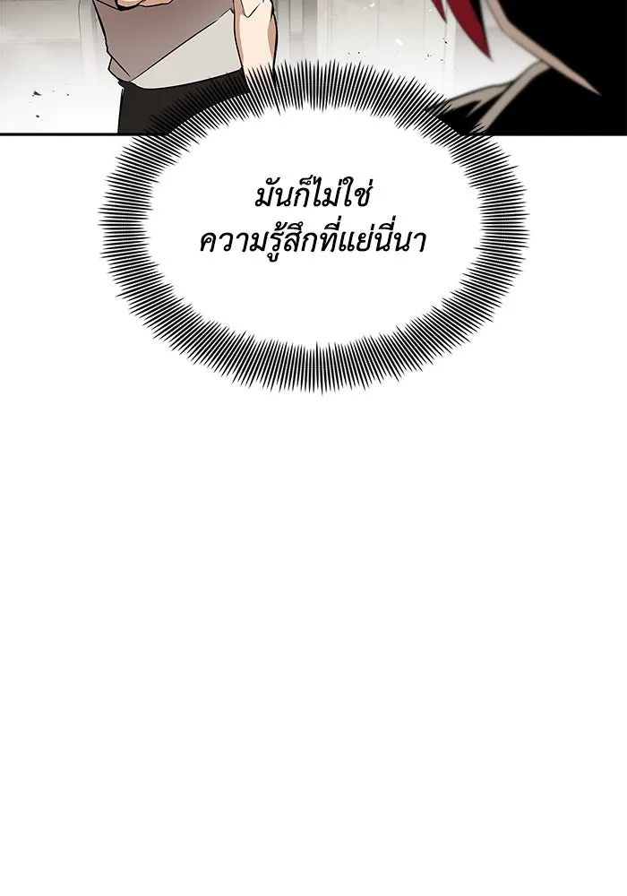 ชีวิตพลิกผันของลอร์ดผู้เกียจคร้าน ตอนที่ 9 การเปลี่ยนแปลงของความสัมพันธ์ รูปที่ 52
