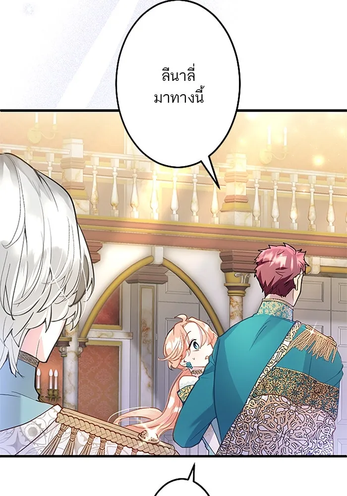 คุณหนูย้อนเวลามาเป็นอัศวิน ตอนที่ 38 รูปที่ 50