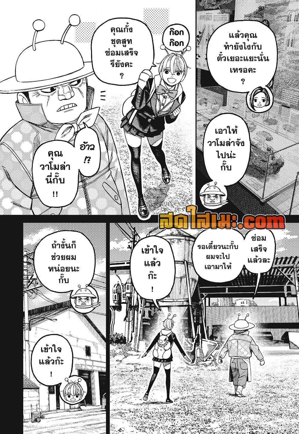 Manga-lc-com อ่านมังงะ อ่านการ์ตูน ออนไลน์ ฟรี Dandadan ตอนที่ 1 2 3 4 5 6 7 8 9 10 11 12 13 14 ฟรี ไม่มีโฆษณา Manga-lc - อ่าน มังงะ อ่าน การ์ตูน ออนไลน์ อ่านมังงะ ฟรี