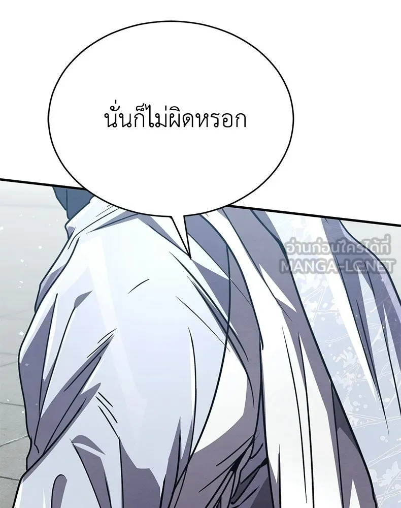 กำปั้นราชันคืนชีพ ตอนที่ 37 รูปที่ 150