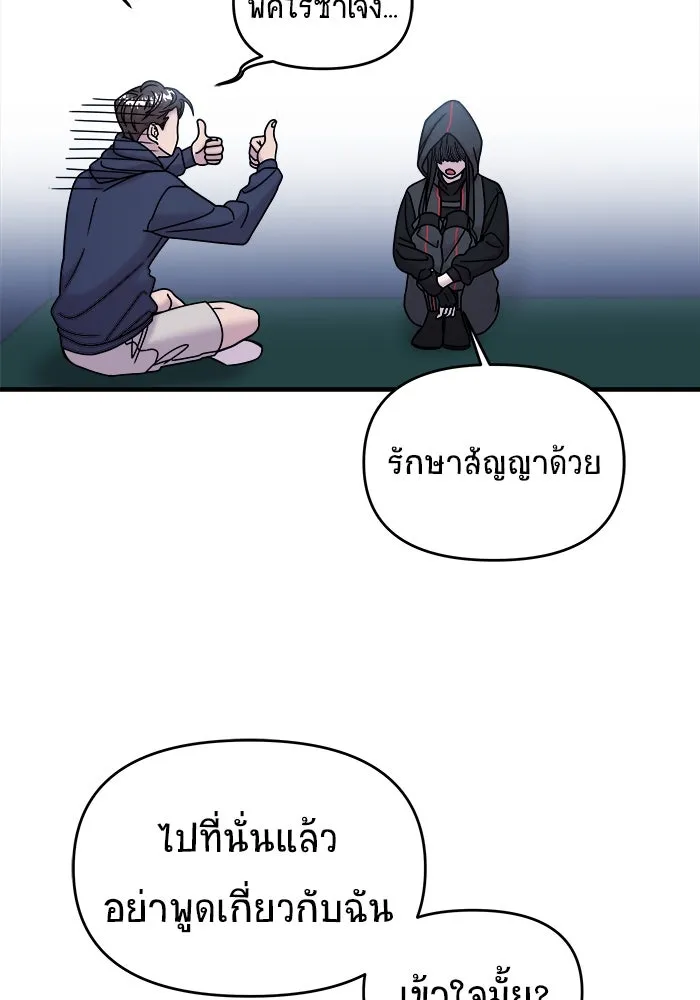 วายร้ายก็อยากมีรัก ตอนที่ 12 รูปที่ 86