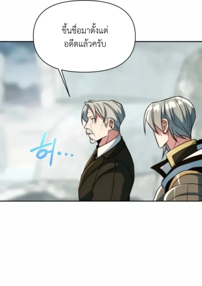 Archmage Transcending Through Regression ตอนที่ ตอนที่ 164 รูปที่ 7