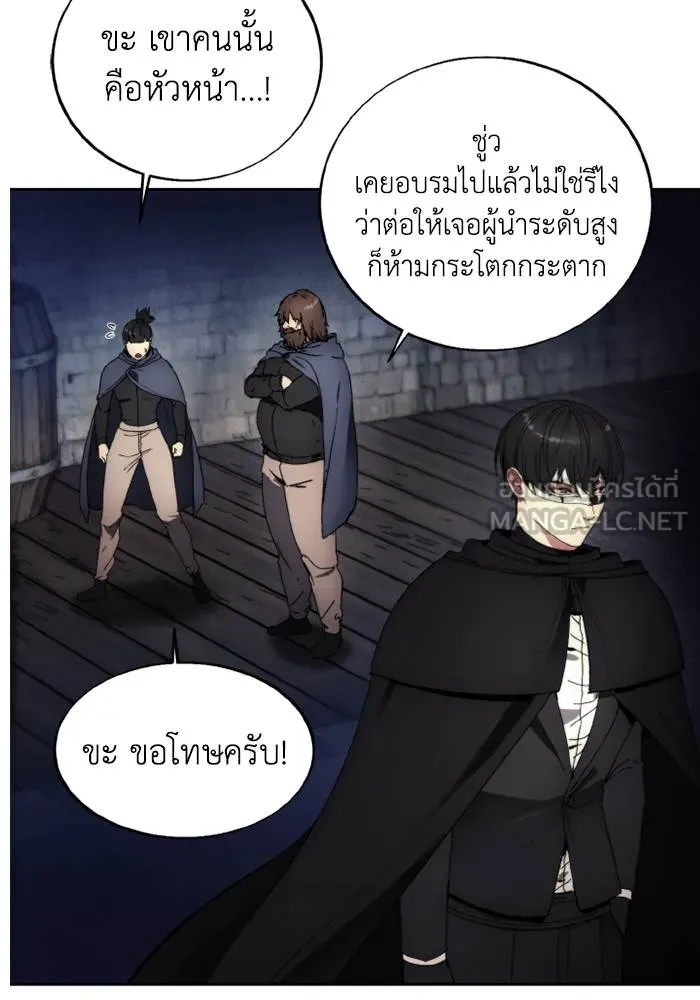 ศึกชิงบัลลังก์เทพเจ้ ตอนที่ 120 รูปที่ 18