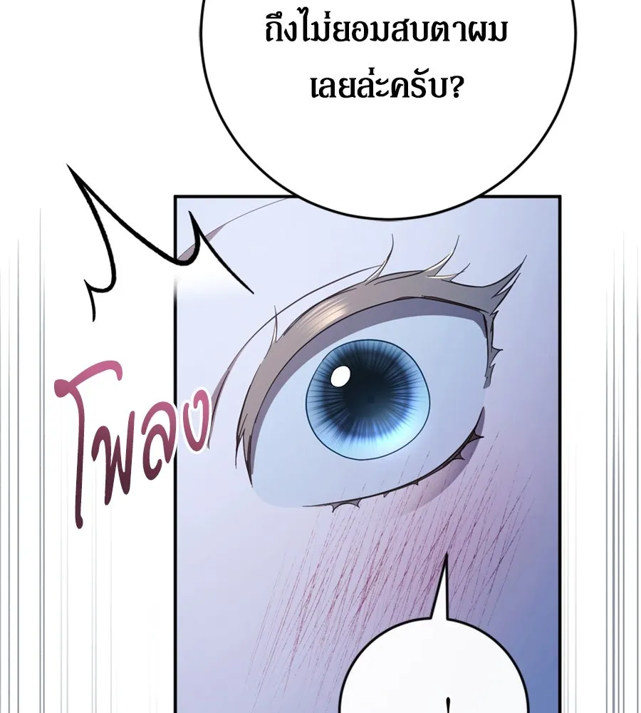เบื้องหลังรอยยิ้มของเจ้าหญิง ตอนที่ 43 รูปที่ 14