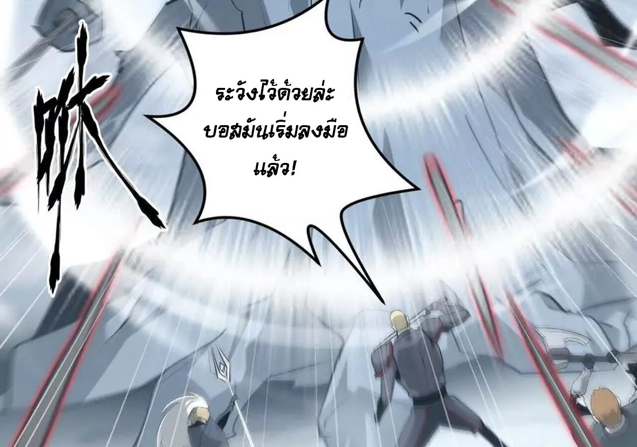 Unparalleled in the Online Gaming World ยอดคน ณ โลกออนไลน_ ตอนที่ ตอนที่ 36 รูปที่ 40