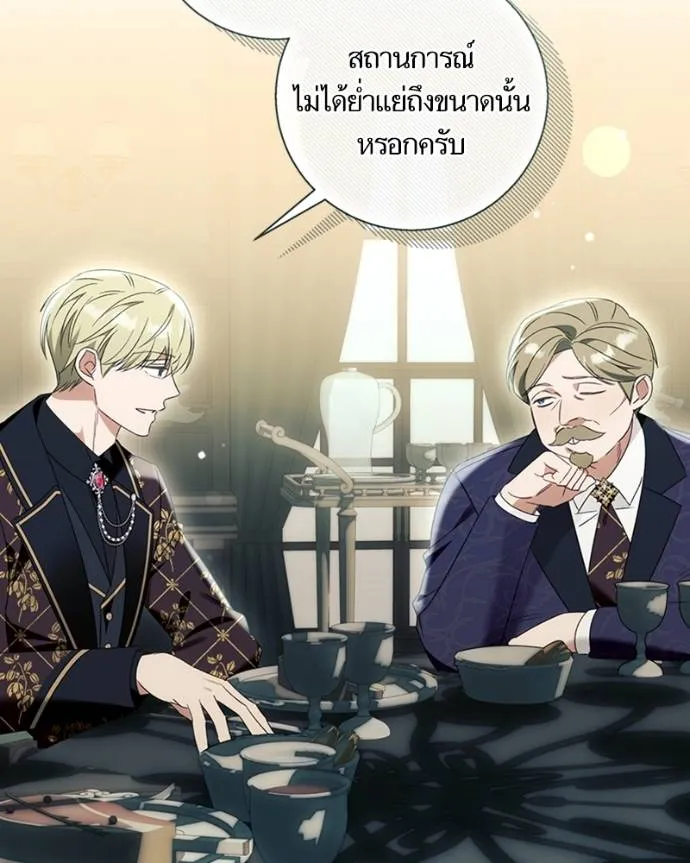 นึกว่าเป็นอิเซไคธรรม ตอนที่ 91 รูปที่ 38