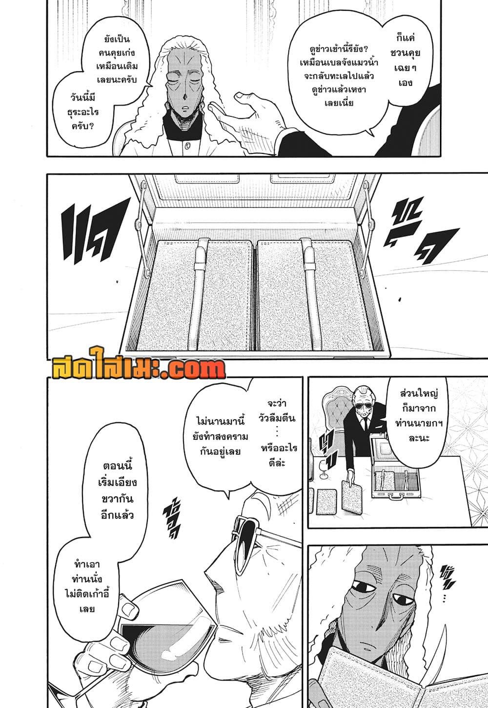 Manga-lc-com อ่านมังงะ อ่านการ์ตูน ออนไลน์ ฟรี Spy X Family ภารกิจลับครอบครัววายป่วง ตอนที่ 1 2 3 4 5 6 7 8 9 10 11 12 13 14 ฟรี ไม่มีโฆษณา Manga-lc - อ่าน มังงะ อ่าน การ์ตูน ออนไลน์ อ่านมังงะ ฟรี