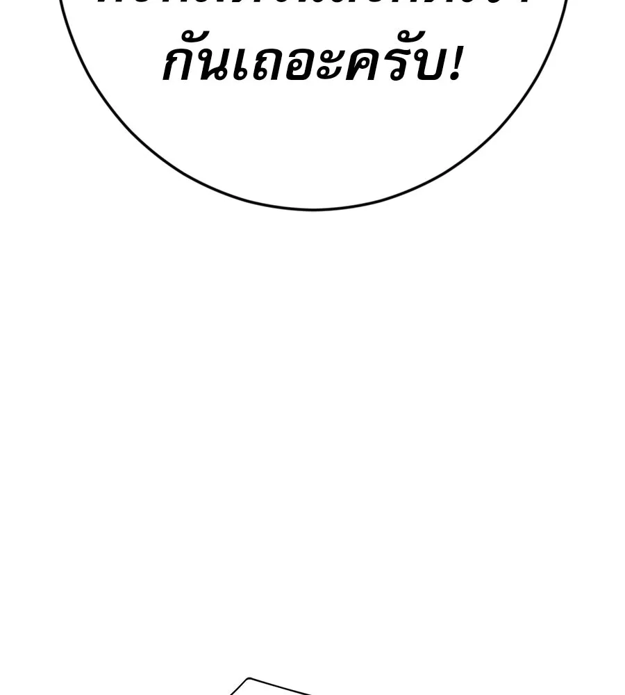 คอลเซ็นเตอร์เปลี่ยนชีวิต ตอนที่ 68 กับดัก รูปที่ 71