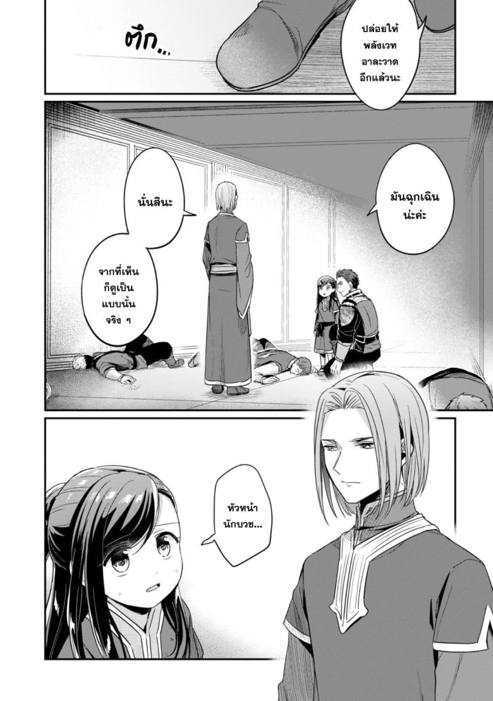 Manga-lc-com อ่านมังงะ อ่านการ์ตูน ออนไลน์ ฟรี Honzuki no Gekokujou Part 2 ตอนที่ 1 2 3 4 5 6 7 8 9 10 11 12 13 14 ฟรี ไม่มีโฆษณา Manga-lc - อ่าน มังงะ อ่าน การ์ตูน ออนไลน์ อ่านมังงะ ฟรี