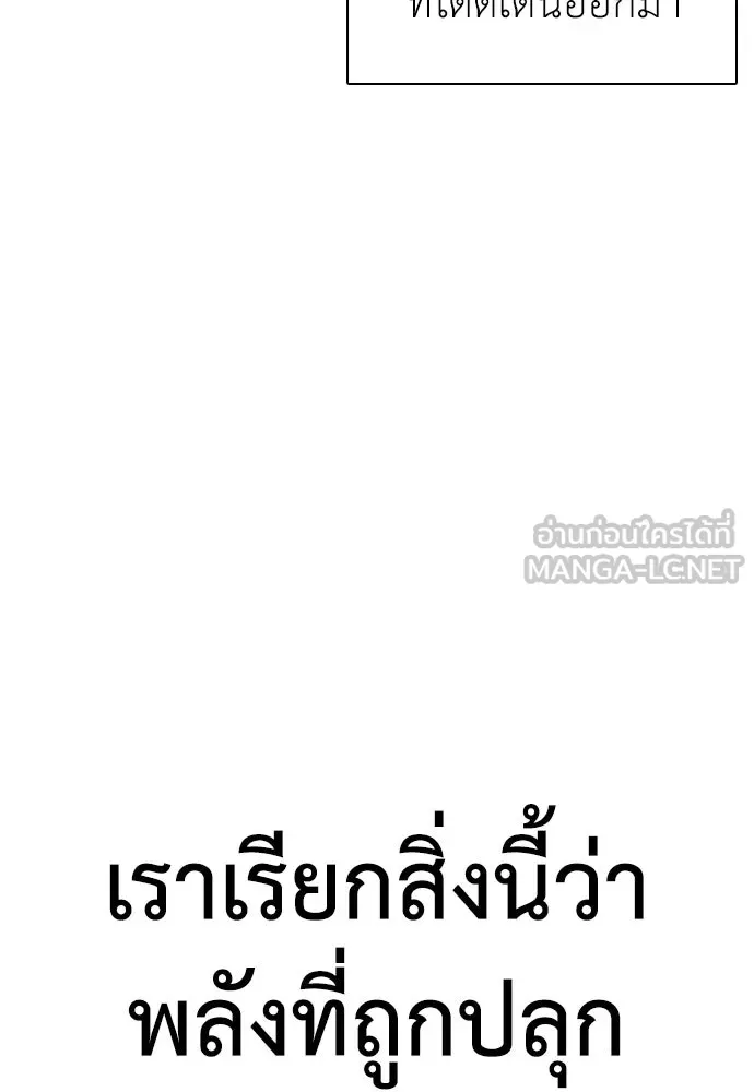 สุภาพบุรุษสูทดำ ตอนที่ 12 รูปที่ 21