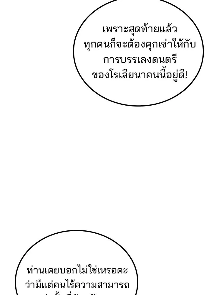 ครัวจอมเวท ตอนที่ 86 รูปที่ 116