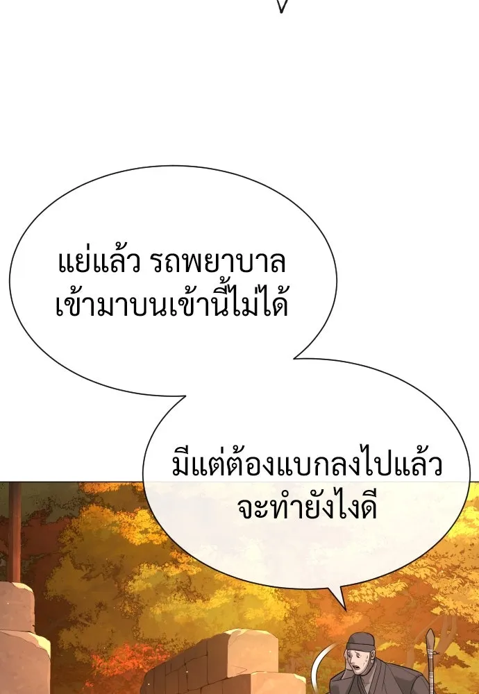 นักฆ่าย้อนวัย ตอนที่ 73 รูปที่ 95