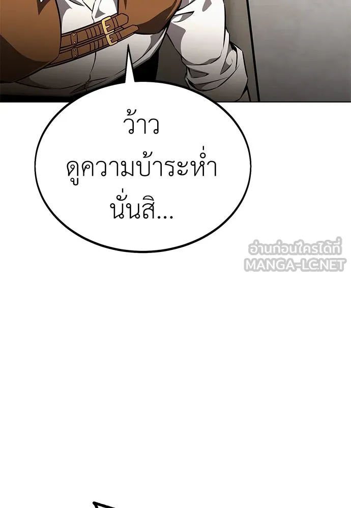 ไอ้เพลเยอร์นั่น ฉันฆ่ามันเอง ตอนที่ 17 รูปที่ 96