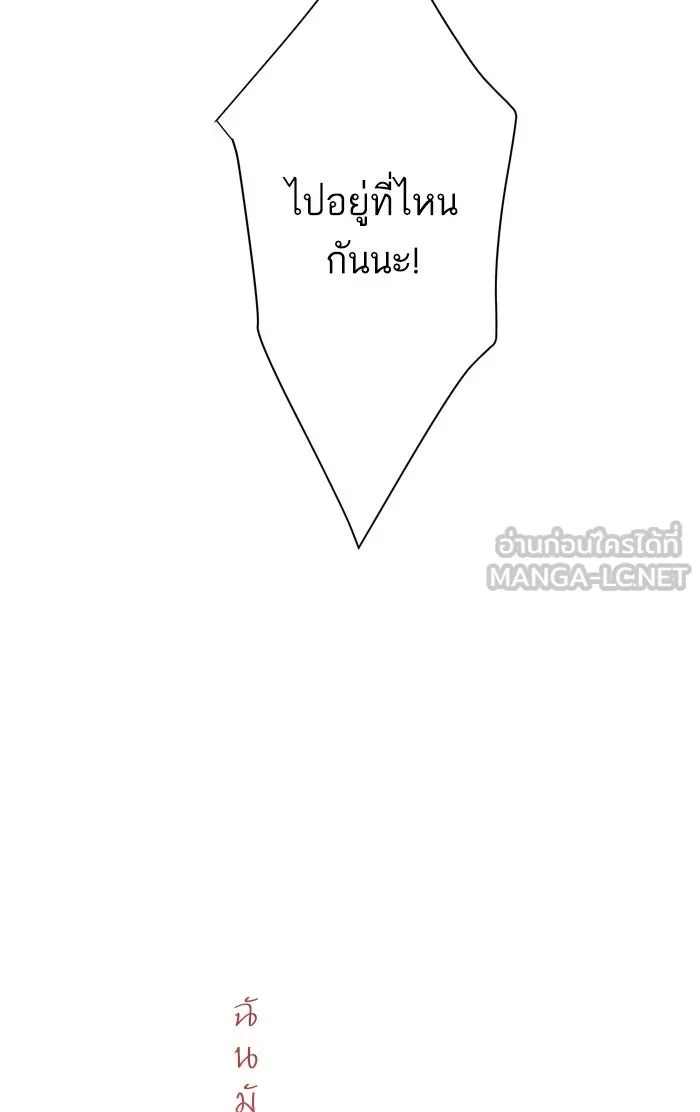 ฉันมันร้าย หรือเพราะโลกไม่น่ารัก ตอนที่ 71 รูปที่ 9