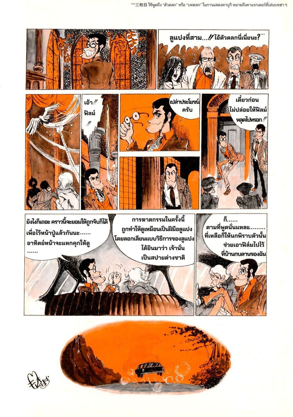 Manga-lc-com อ่านมังงะ อ่านการ์ตูน ออนไลน์ ฟรี Lupin the third ตอนที่ 1 2 3 4 5 6 7 8 9 10 11 12 13 14 ฟรี ไม่มีโฆษณา Manga-lc - อ่าน มังงะ อ่าน การ์ตูน ออนไลน์ อ่านมังงะ ฟรี