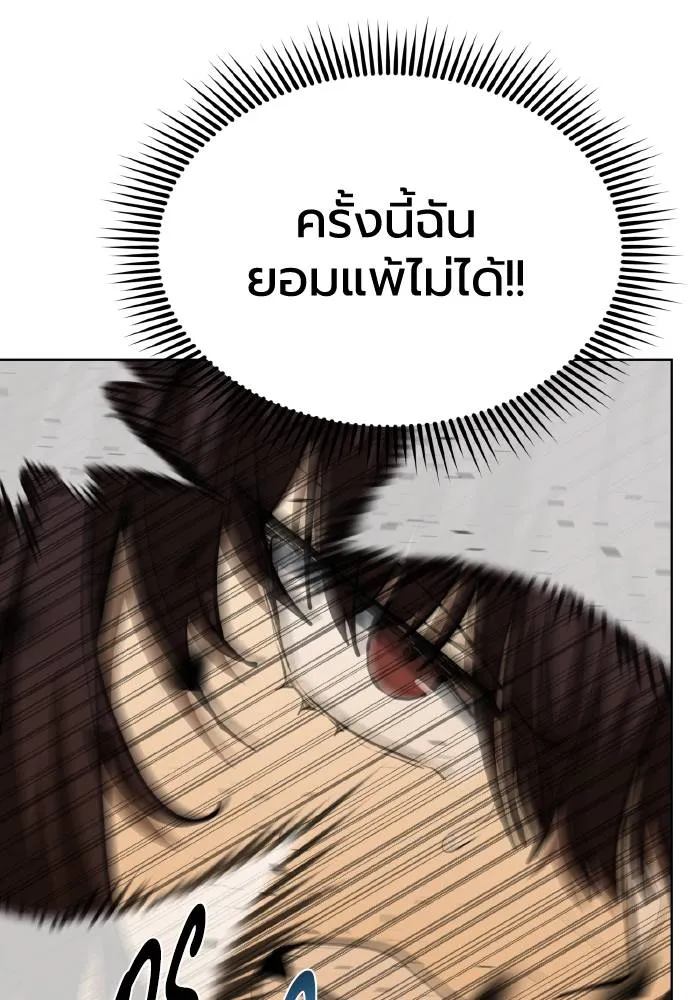 ราชาแห่งอ็อกทากอน ตอนที่ 75 รูปที่ 22