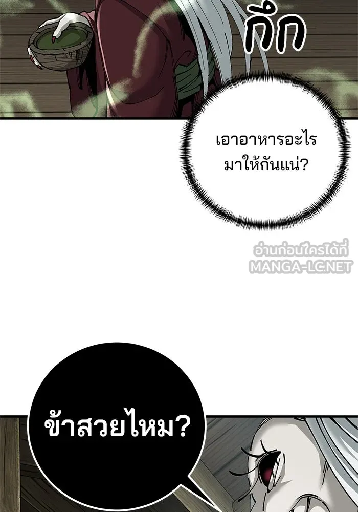 คุณปู่จอมยุทธกับหลานสาวสุดแกร่ง ตอนที่ 76 รูปที่ 126