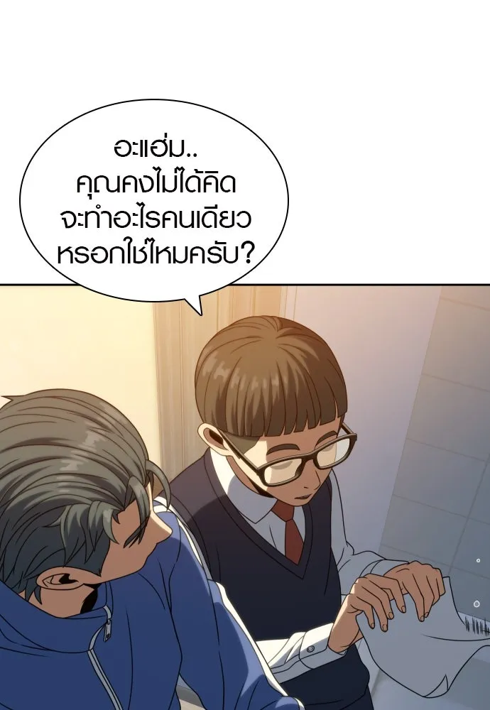 นักรบแช่แข็ง ตอนที่ 33 รูปที่ 22