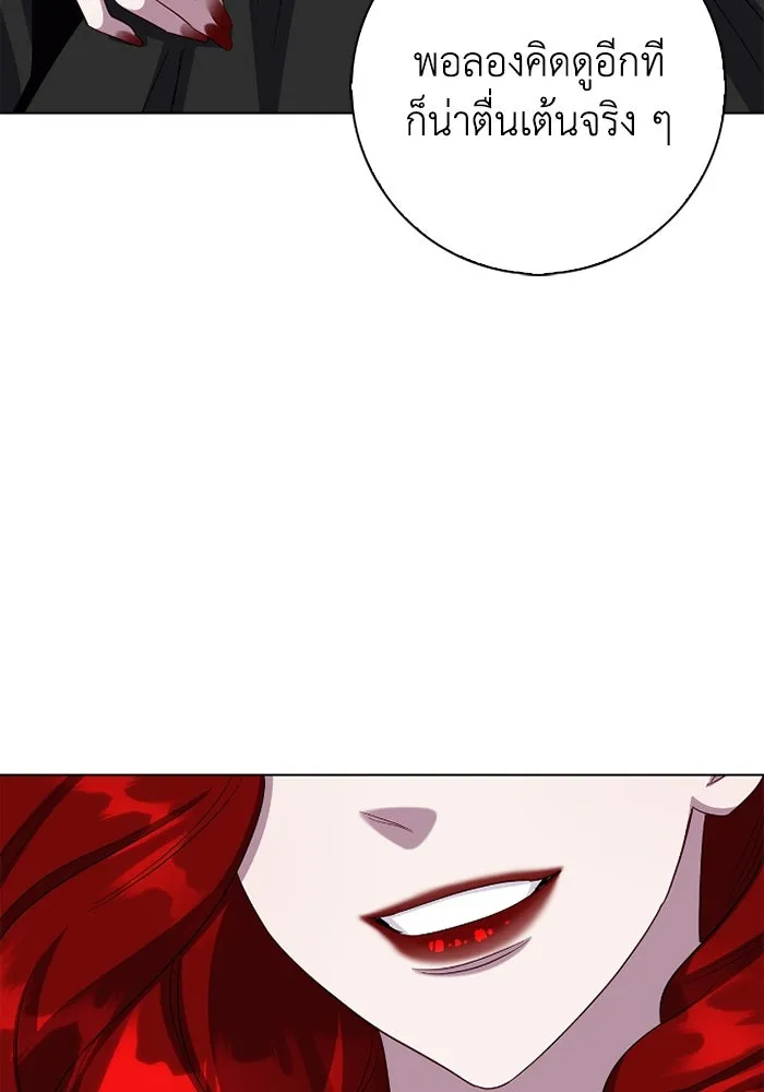 ฉันกลายเป็นแม่พระเอกนิยายจอมเสเพล ตอนที่ 72 รูปที่ 62