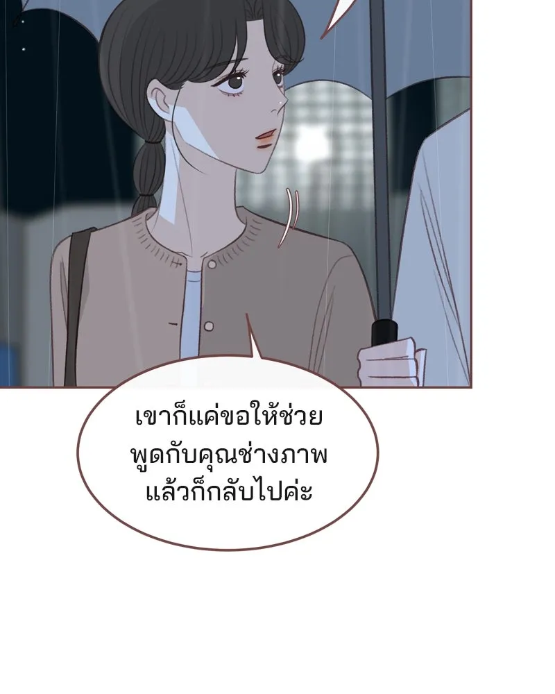 เพียงลมหนาว ตอนที่ 27 รูปที่ 52